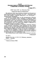 Докладная записка Б.З. Шумяцкого В.М. Молотову о направлении А.Я. Каплера в Испанию. 10 января 1937 г.