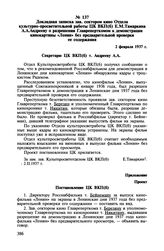 Докладная записка зав. сектором кино Отдела культурно-просветительной работы ЦК ВКП(б) Е.М. Тамаркина А.А. Андрееву о разрешении Главреперткомом к демонстрации кинокартины «Ленин» без предварительной проверки ее содержания. 2 февраля 1937 г.