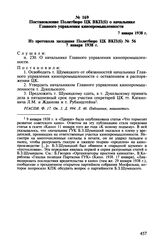 Постановление Политбюро ЦК ВКП(б) о начальнике Главного управления кинопромышленности. 7 января 1938 г.