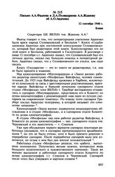 Письмо А.А. Фадеева и Д.А. Поликарпова АА. Жданову об А.О. Авдеенко. 12 сентября 1940 г.