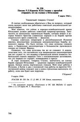 Письмо Р.Л. Кармена И.В. Сталину с просьбой отправить его на съемки в Югославию. 9 марта 1944 г.