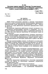 Докладная записка народного комиссара Государственной безопасности СССР В.Н. Меркулова А.А. Жданову о недостатках в работе художественной кинематографии в 1945 г. 4 марта 1946 г.