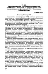 Докладная записка зав. Отделом пропаганды и агитации ЦК ВКП(б) Д.Т. Шепилова И.В. Сталину об участии СССР в международных кинофестивалях 1949 г. в Чехословакии, Франции и Италии. 13 апреля 1949 г.