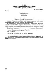 Письмо В.В. Вишневского И.В. Сталину с просьбой принять для беседы. 20 января 1950 г.