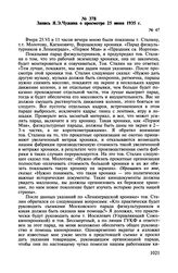 Записи бесед Б.З. Шумяцкого с И.В. Сталиным при просмотре кинофильмов. Запись Я.Э. Чужина о просмотре 25 июня 1935 г.