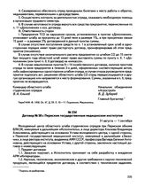 Договоры и соглашения Пермского областного штаба студенческих отрядов с предприятиями, организациями, штабами СО на выполнение работ и оказание услуг. Договор № 50 с Пермским государственным медицинским институтом. г. Пермь. 31 августа-1 сентября ...