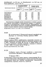 Сообщение газеты «Сельское хозяйство» о переселении колхозников Молдавии в Павлодарскую область. 27 февраля 1960 г.