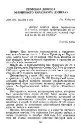 Протокол допроса обвиняемого Хиразакура Дзенсаку. Гор. Хабаровск. 6 декабря 1949 г.