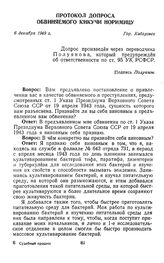 Протокол допроса обвиняемого Кикучи Норимицу. Гор. Хабаровск. 6 декабря 1949 г.