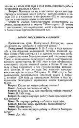 Протокол судебного заседания Военного трибунала Приморского военного округа. Гор. Хабаровск. Вечернее заседание. Допрос подсудимого Кадзицука. 26 декабря 1949 г.