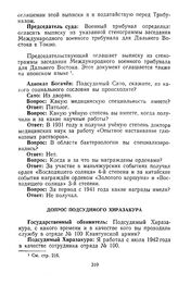 Протокол судебного заседания Военного трибунала Приморского военного округа. Гор. Хабаровск. Утреннее заседание. Допрос подсудимого Хиразакура. 27 декабря 1949 г.