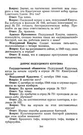 Протокол судебного заседания Военного трибунала Приморского военного округа. Гор. Хабаровск. Утреннее заседание. Допрос подсудимого Курусима. 28 декабря 1949 г.