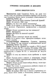 Протокол судебного заседания Военного трибунала Приморского военного округа. Гор. Хабаровск. Утреннее заседание. Допрос свидетеля Хотта. 29 декабря 1949 г.