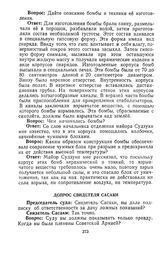 Протокол судебного заседания Военного трибунала Приморского военного округа. Гор. Хабаровск. Утреннее заседание. Допрос свидетеля Сасаки. 29 декабря 1949 г.