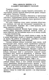 Протокол судебного заседания Военного трибунала Приморского военного округа. Гор. Хабаровск. Утреннее заседание. Речь адвоката Зверева А.В. в защиту подсудимого Такахаси. 30 декабря 1949 г. 