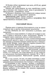 Протокол судебного заседания Военного трибунала Приморского военного округа. Гор. Хабаровск. Утреннее заседание. Последние слова подсудимых. Подсудимый Ямада. 30 декабря 1949 г. 