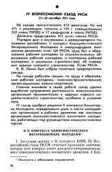 IV Всероссийский съезд РКСМ. 21—28 сентября 1921 года. О II конгрессе Коммунистического Интернационала Молодежи