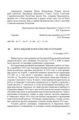 Нота МИД КНР в посольство СССР в КНР. 15 декабря 1953 г.