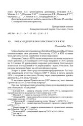 Нота МИД КНР в посольство СССР в КНР. 11 сентября 1954 г.