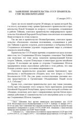 Заявление правительства СССР правительству Великобритании. 31 января 1955 г.