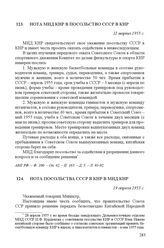 Нота МИД КНР в посольство СССР в КНР. 11 марта 1955 г.