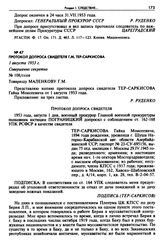 Протокол допроса свидетеля Г.М. Тер-Саркисова. 1 августа 1953 г. 