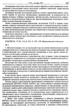 Проект № 2 постановления ЦК ВКП(б) «О перестройке литературно-художественных организаций». 23 апреля 1932 г. (не позднее)