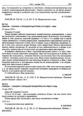 Овалов - Сталину с просьбой выступить по радио 1 мая. 22 апреля 1933 г.