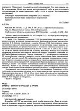 Барбюс - Сталину с просьбой о приеме. 23 сентября 1934 г.