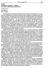 Щербаков, Кольцов - Сталину об итогах парижского конгресса. 21 июля 1935 г.