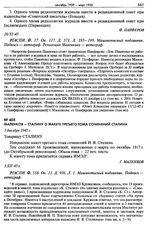 Маленков - Сталину о макете третьего тома сочинений Сталина. 5 декабря 1945 г.