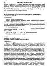 Всеволод Вишневский - Сталину о начале работы над фильмом «Незабываемый 1919-й». 20 января 1950 г.