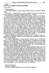 Из речи Н.С. Хрущева на приеме в Ленсовете. 5 июля 1958 г.