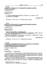 Выписка из протокола № 67 заседания Политбюро ЦК ВКП(б) о хлебозаготовках. 5 октября 1931 г. 