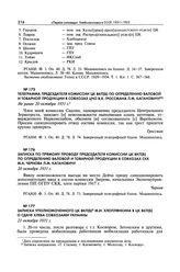 Записка по прямому проводу председателя комиссии ЦК ВКП(б) по определению валовой и товарной продукции в совхозах СКК М.А. Чернова Л.М. Кагановичу. 20 октября 1931 г. 