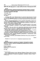 Шифротелеграмма секретаря Башкирского обкома ВКП(б) Я.Б. Быкина И.В. Сталину о перевыполнении республикой плана хлебозаготовок и отсрочке возврата семссуды. 14 декабря 1932 г. 