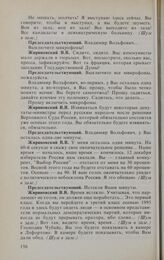 Заседание Государственной Думы. 13 января 1994 г. Выступления кандидатов на должность Председателя Государственной Думы. Жириновский В.В. 