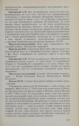 Заседание Государственной Думы. 13 января 1994 г. Выступления кандидатов на должность Председателя Государственной Думы. Власов Ю.П. 