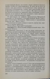 Заседание Государственной Думы. 17 января 1994 г. Обсуждение и принятие положений Временного регламента Государственной Думы о заместителях Председателя Государственной Думы, о Совете Государственной Думы