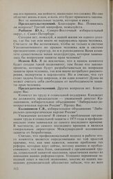 Заседание Государственной Думы. 17 января 1994 г. Выступления кандидатов на должности председателей комитетов Государственной Думы. Калашников С.А. (Комитет Государственной Думы по труду и социальной поддержке)