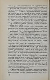 Заседание Государственной Думы. 17 января 1994 г. Выступления кандидатов на должности председателей комитетов Государственной Думы. Климантова Г.И. (Комитет Государственной Думы по делам женщин, семьи и молодежи)