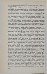 Заседание Государственной Думы. 9 февраля 1994 г. О проекте постановления Государственной Думы о правовой основе выборов органов государственной власти субъектов Российской Федерации и органов местного самоуправления и обеспечении избирательных пр...