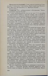 Заседание Государственной Думы. 16 февраля 1994 г. О проекте постановления Государственной Думы об амнистии в связи с принятием Конституции Российской Федерации. Выступления в прениях. Говорухин С.С. 