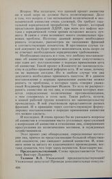 Заседание Государственной Думы. 16 февраля 1994 г. О проекте постановления Государственной Думы об амнистии в связи с принятием Конституции Российской Федерации. Выступления в прениях. Таланов В.Л. 