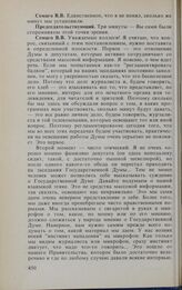 Заседание Государственной Думы. 16 февраля 1994 г. Об освещении работы Государственной Думы в средствах массовой информации. Выступления в прениях. Семаго В.В. 