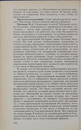 Заседание Государственной Думы. 17 февраля 1994 г. О проекте Регламента Государственной Думы Федерального Собрания — парламента Российской Федерации. Выступления в прениях. Митюков М.А. 