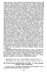 6-й Съезд советов Ив.-Вознесенской губ. Засед. 5—6 июля. Резолюция к докладу о работе Губисполкома