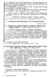 Протокол № 3 заседания Самарского Губернского Исполнительного Комитета Советов. Г. Самара, января 14 дня 1919 г.