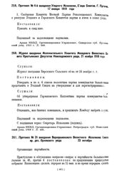 Журнал заседания Исполнительного Комитета Иссадского Волостного Совета Крестьянских Депутатов Новоладожского уезда. 21 ноября 1918 года