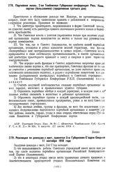 Резолюция по докладам с мест, принятая 3-м Тамбовским Губернским Съездом Совдепов 11 сентября 1918 года